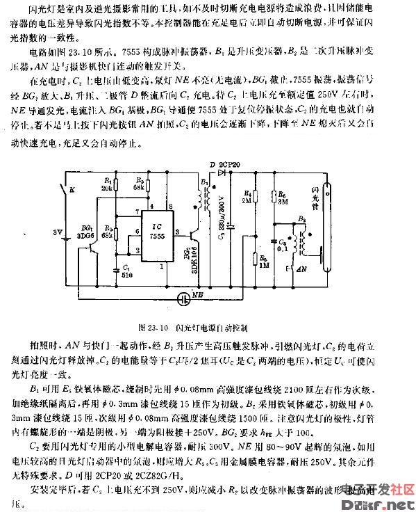 闪光灯电源自动控制电路图